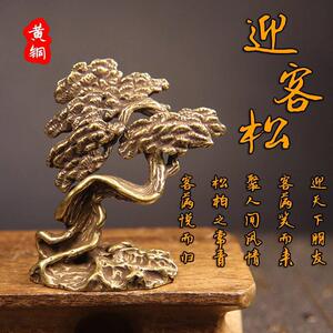 黄铜迎客松小摆件实心铜雕仿真树复古做旧茶道茶宠手把件古玩铜器
