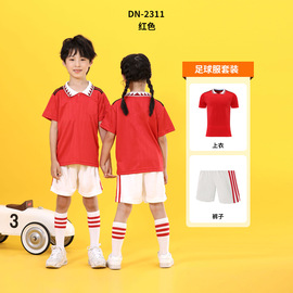 李宁联名儿童足球服套装世界杯球衣夏季小学生男女孩足球训练套装
