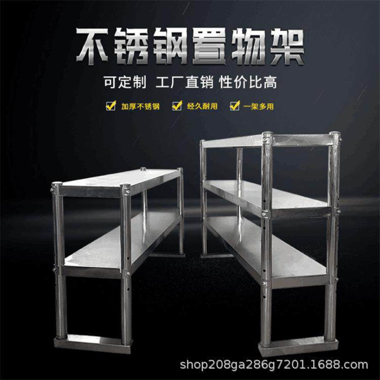 供应款不锈钢台面立架二三层台面立架不锈钢操作台商用厨具置物台
