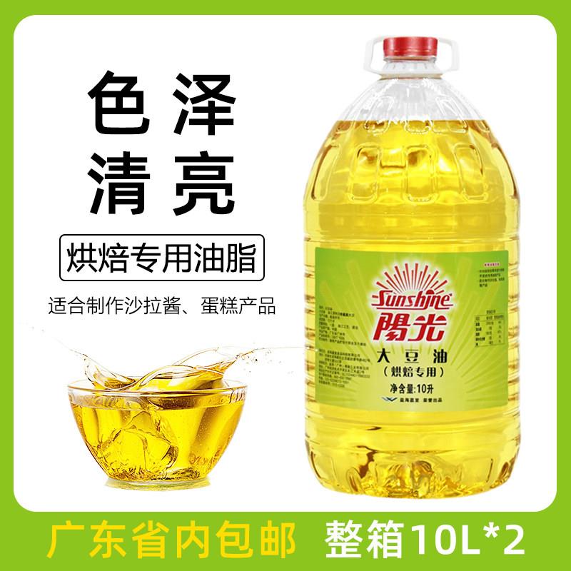 益海嘉里阳光大豆油20升L一级商用餐饮烘焙蛋糕沙拉专用食堂桶装