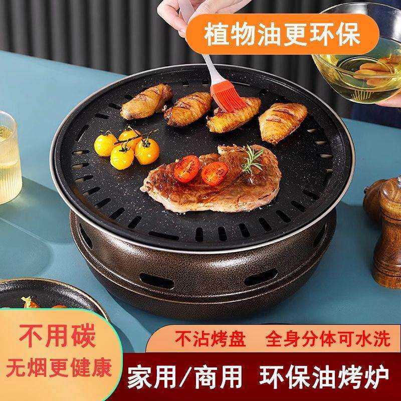 环保油烧炉商用物油烤肉炉家用燃院油烤炉子无烤HCG植烟庭煮茶炉