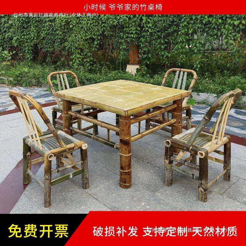 3Y竹桌椅组合户外庭院竹桌椅竹茶几竹编桌椅子围炉煮茶竹家具八仙