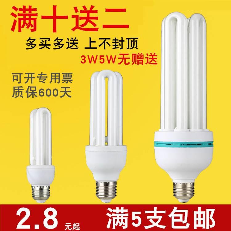 节能灯泡e27螺旋螺口2U3U4U型5W9W11W15W20W36W45W65W85W105WB22