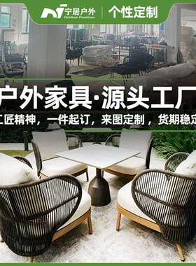 北欧户外编织休闲沙发庭院花园露天茶几组合创意懒人椅子出口供应