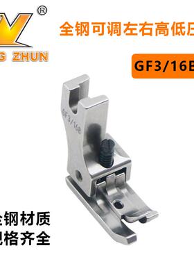 全钢GF1/4B平车可调节左右双边高低压脚GF1/8B GF3/16B