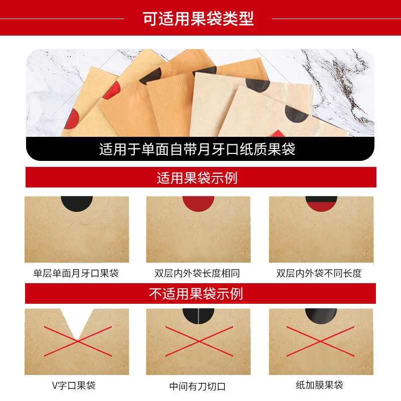 套袋器专用中村水果电动一果子苹果撑郎果树机套袋套袋袋套袋神器