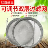 蜂蜜过滤网可调节精细网筛不锈钢双层摇蜜机过滤器养蜂工具 包邮