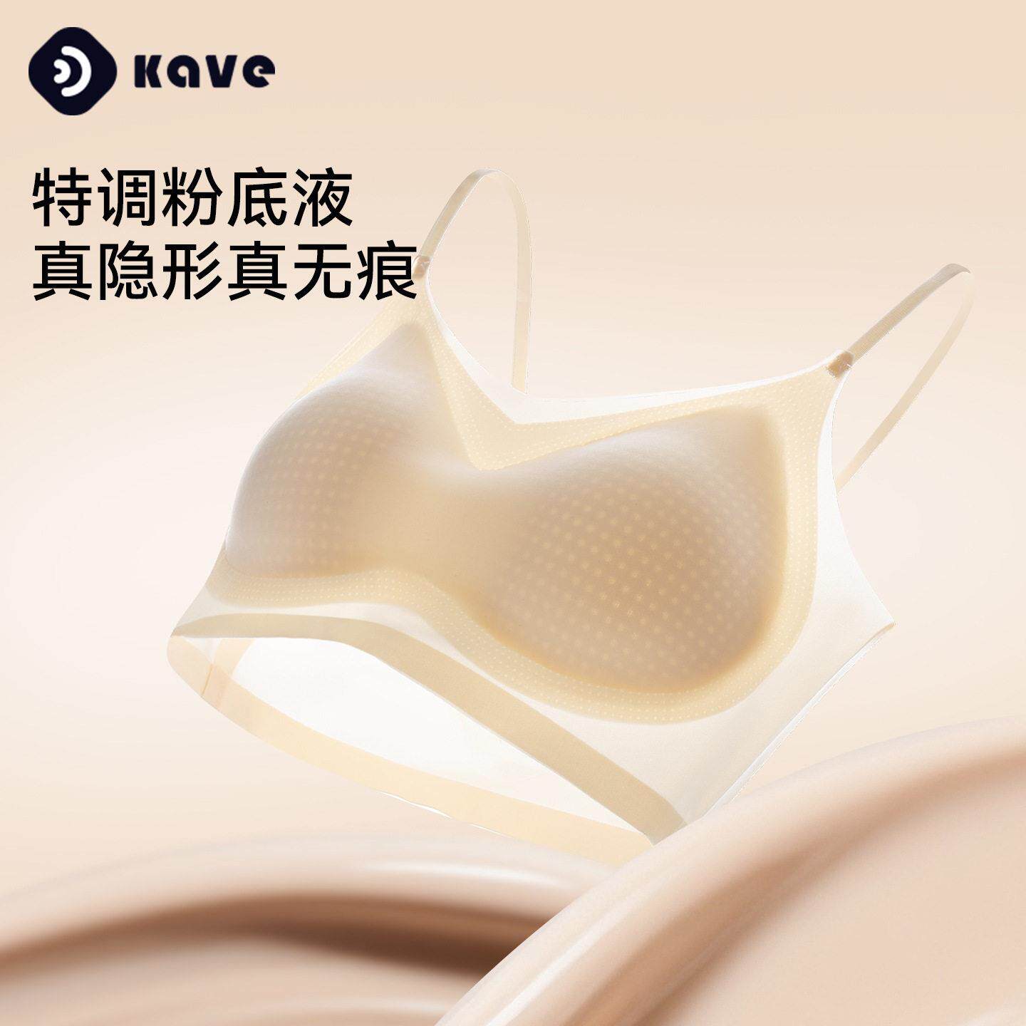 时尚内衣女士夏季薄款细肩带小胸聚拢粉底液防下垂无痕冰丝文胸