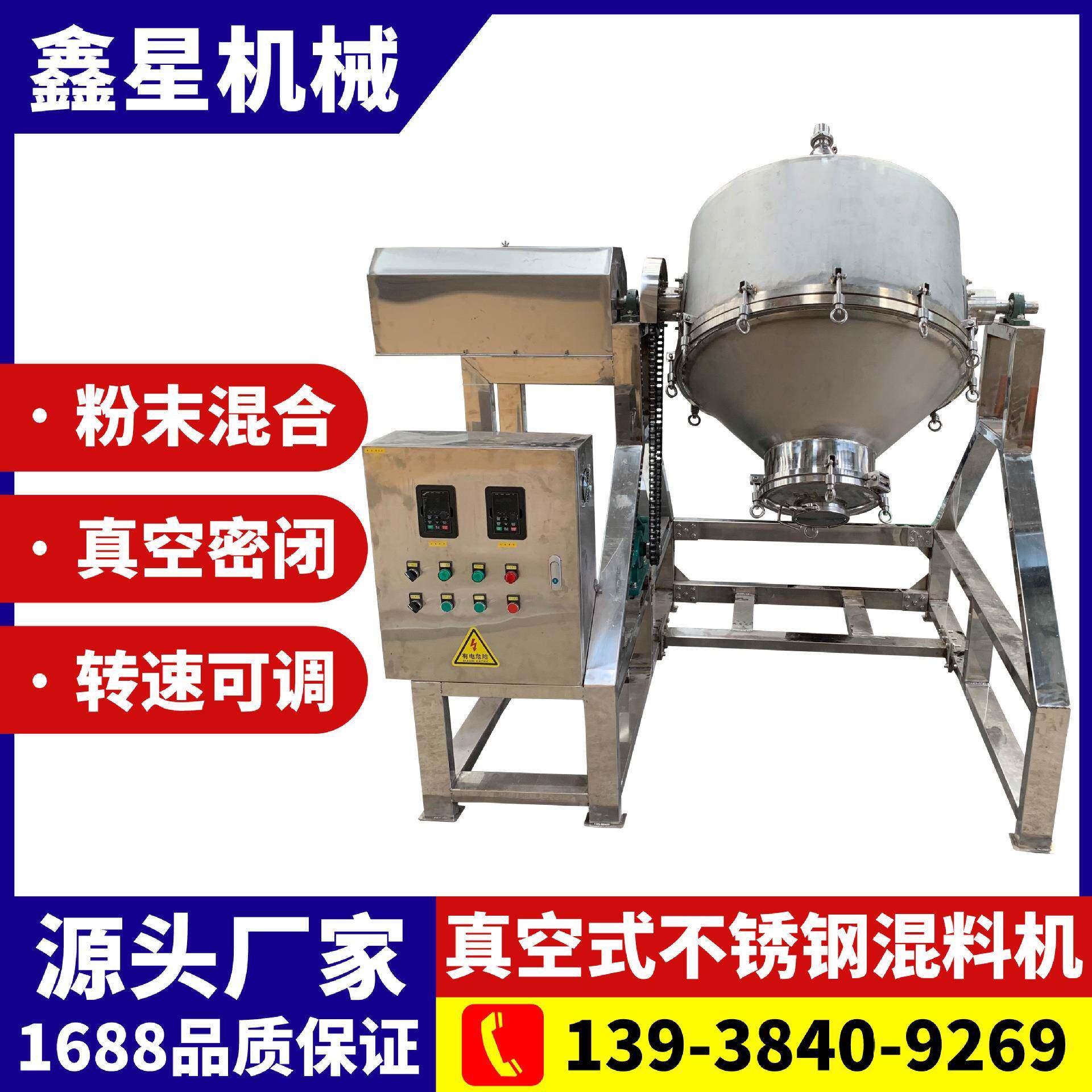 不锈钢双锥鼓式搅拌机食品化工粉末混合机抽真空加厚旋转混料机