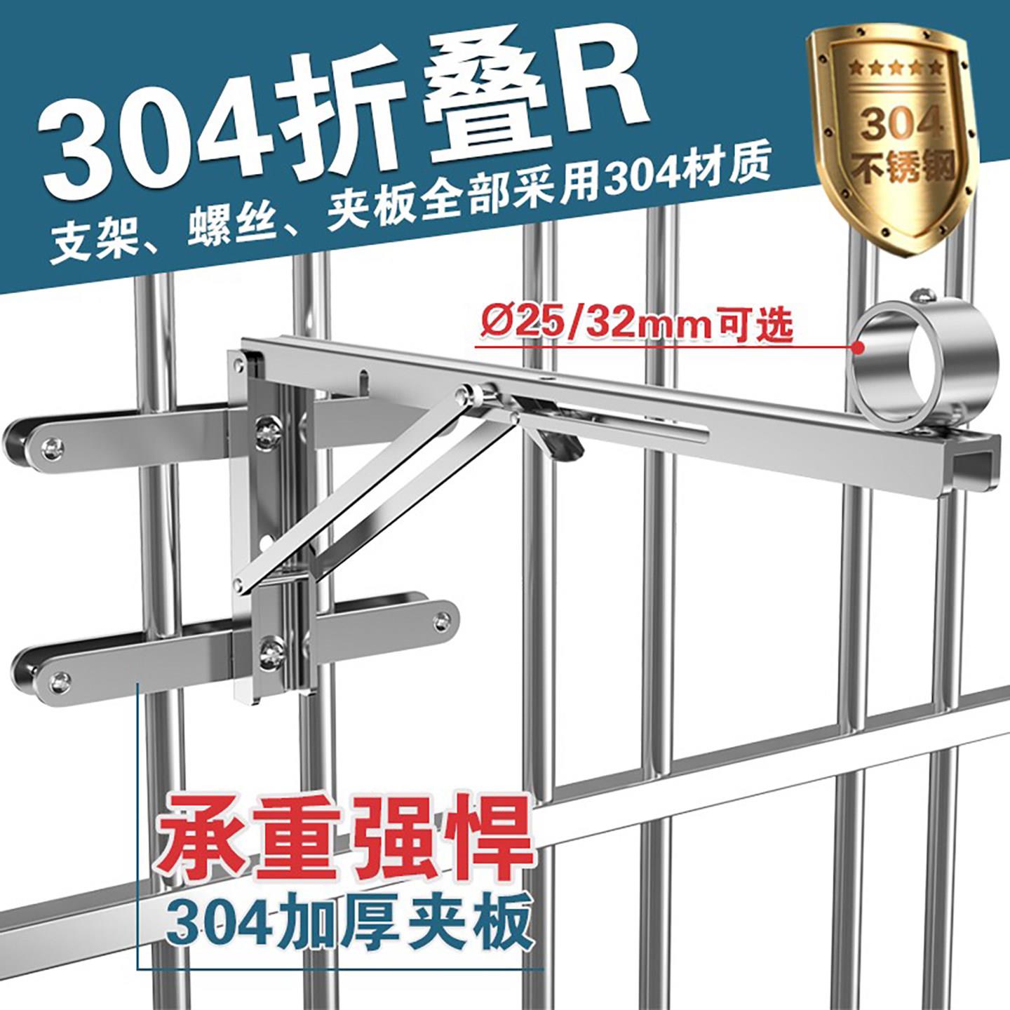 304支架晾衣杆折叠支架阳台免打孔不锈钢三角架防盗网窗外墙围栏