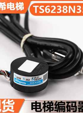 多摩川电梯旋转编码器TS6238N352适用日立电梯SF2同步门机配件