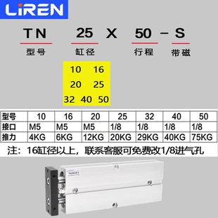 TN气缸TDA10 50X20X30X50X75X150S双杆双轴气缸