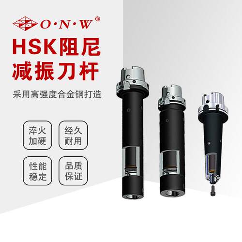 阻尼减振刀具HSK100A铣刀柄FMHC减振刀柄20025000深腔加工刀柄