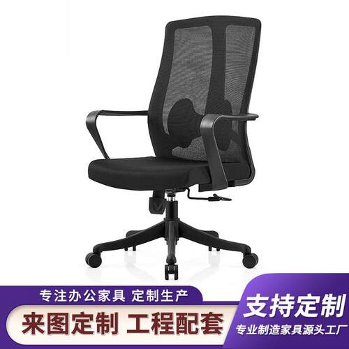诗季如歌办公椅舒适久坐公司职员椅会议椅人体工学椅中靠背电脑椅