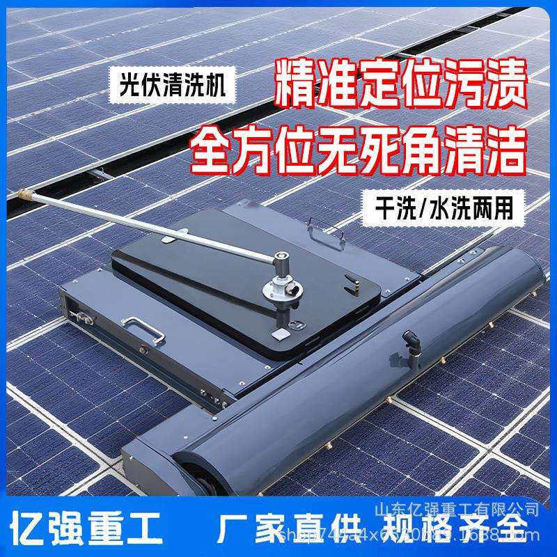 光伏清洗机器人自动太阳能板清洗机远程遥控光伏板清洗器