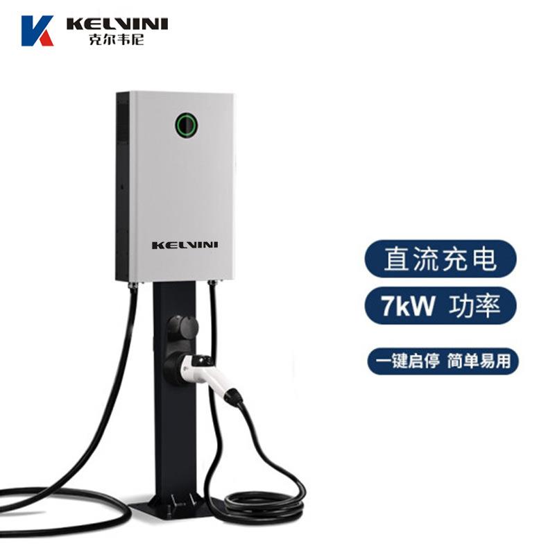 克尔韦尼新能源电动汽车直流快充充电桩7kw通用充电器安全防护