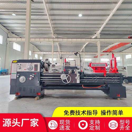 实体厂家现货销售CW616*2000普通车床550导轨105孔径加装数显