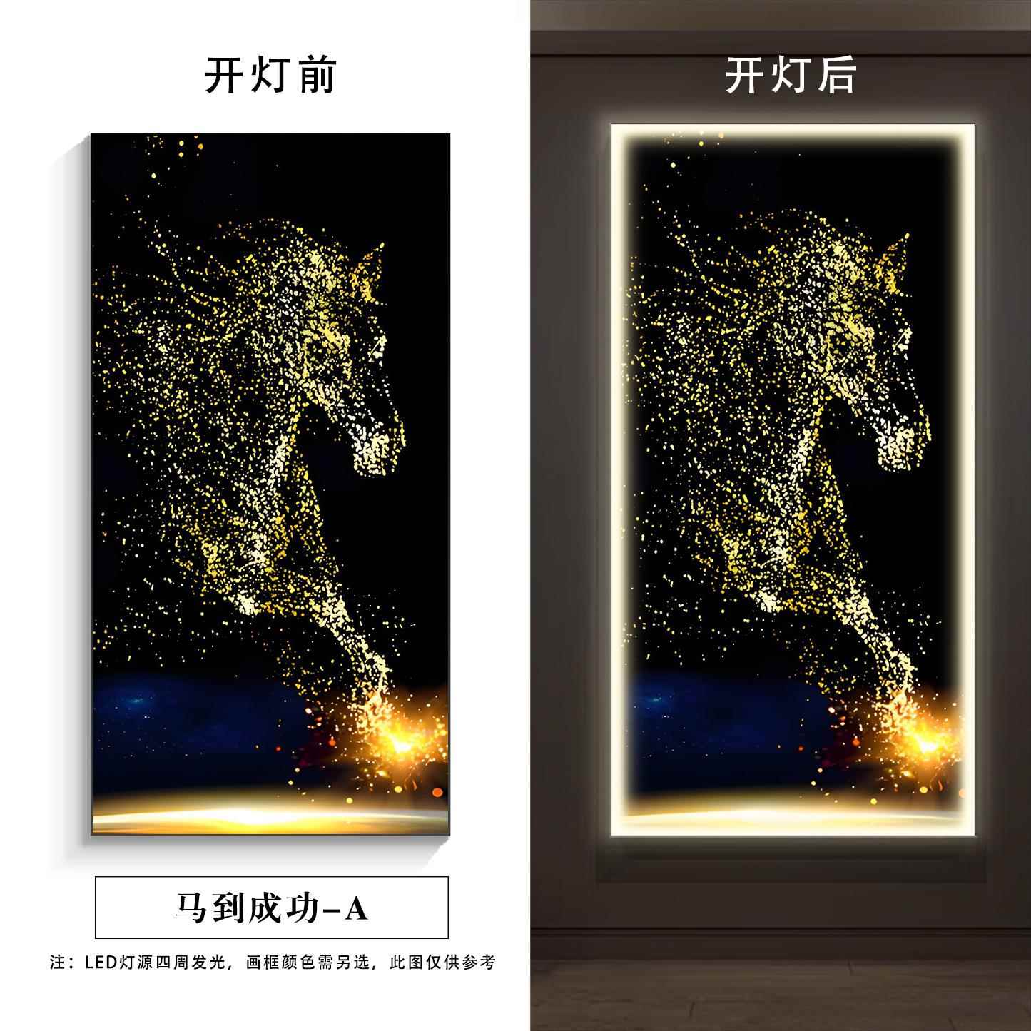 马到成功入户玄关装饰画发光现代轻奢客厅壁画走廊楼梯间骏马挂画图片