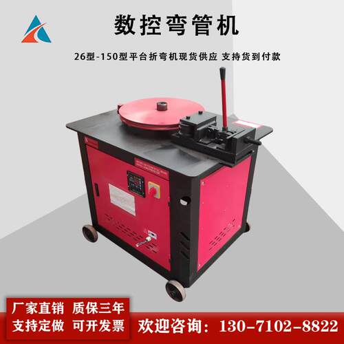 方管管型圆弯管曲弯机机型电动JIZ数控弯管机