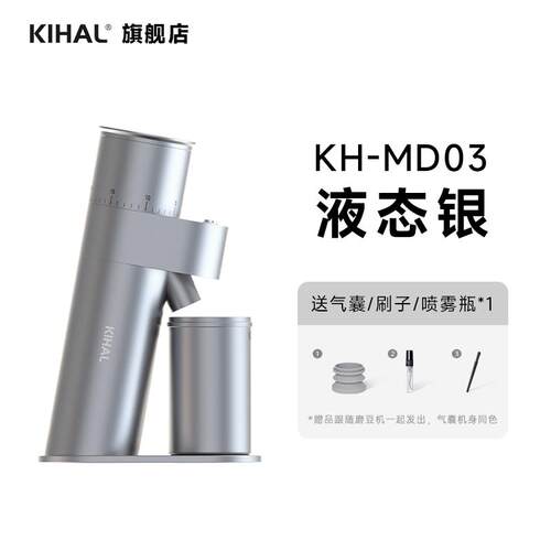 KIHAL/起好MD03电动磨豆机手冲意式摩卡壶咖啡家商用小型研磨机