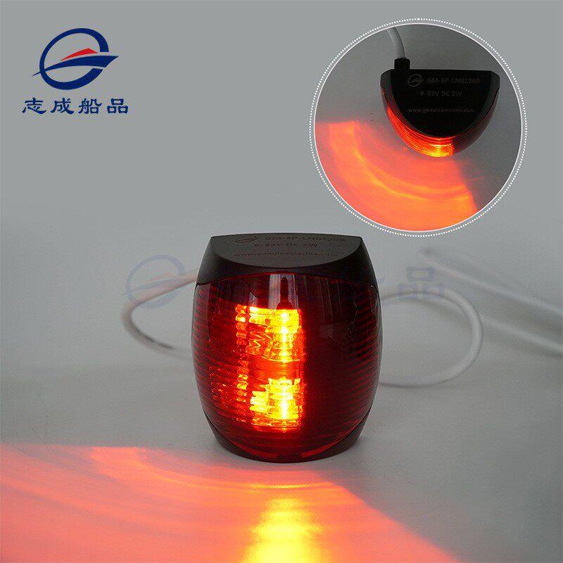 厂家12V/24V左红右绿舷灯防水LED航行灯树脂塑胶船用导航灯