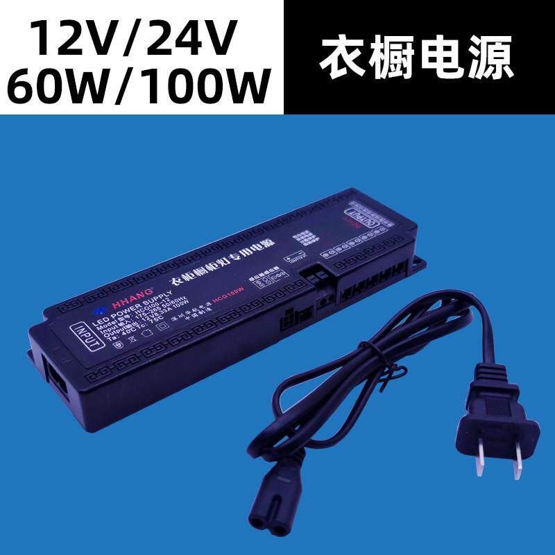 衣柜灯专用变压器12V24V开关电源 感应灯带杜邦接口AC220转12v24v