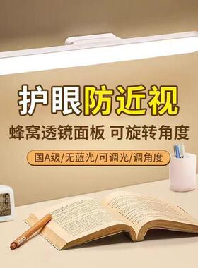 大学生可调光宿舍护眼旋转磁吸台灯LED学习书桌卧室阅读酷毙灯