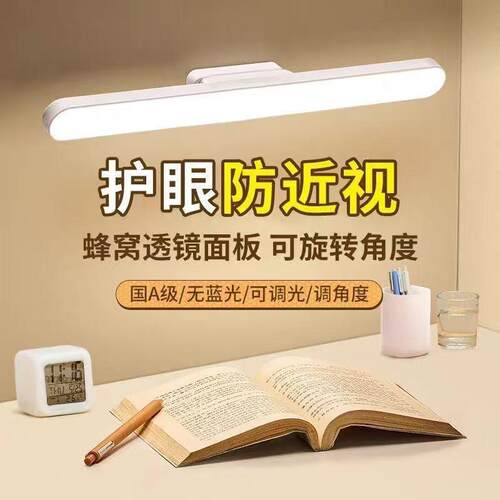 大学生可调光宿舍护眼旋转磁吸台灯LED学习书桌卧室阅读酷毙灯