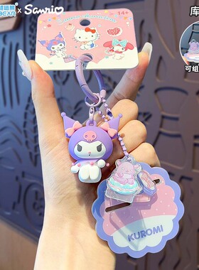 HelloKitty三丽鸥钥匙扣钥匙扣