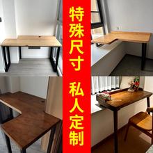 定制书桌实木电脑桌尺寸定做转角l型凹凸飘窗高低脚订做异形桌子