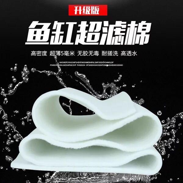 海密码过滤棉高密度净化水质水族箱鱼缸过滤材料超滤棉优质耐清洗