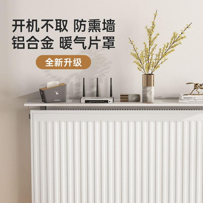 暖气罩套防尘暖气片遮挡装饰防熏黑罩上隔板盖隔热挡板家用置物架