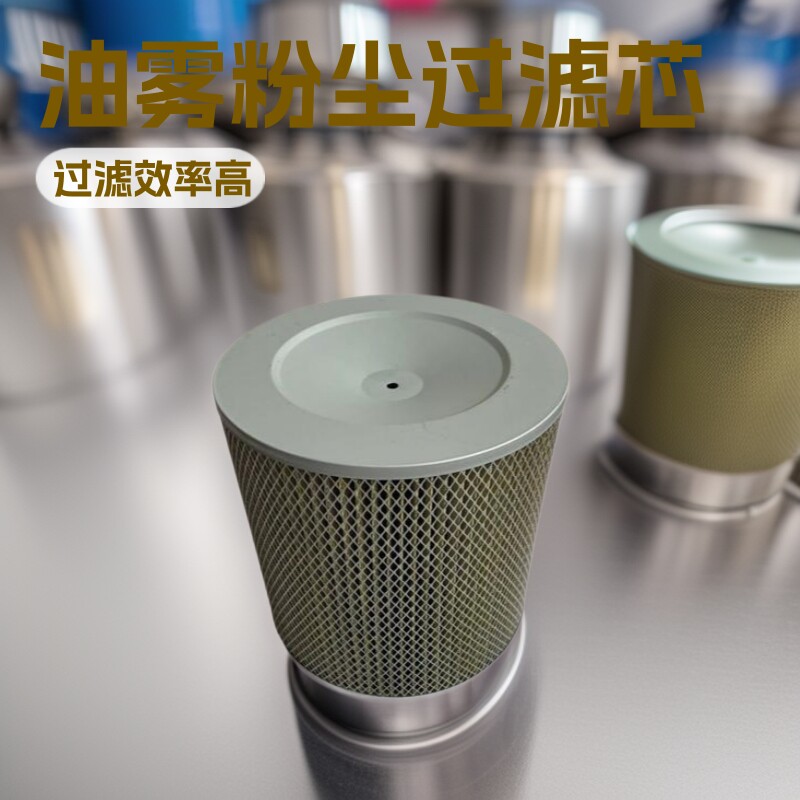 CNCDMG机床油雾滤芯爆款
