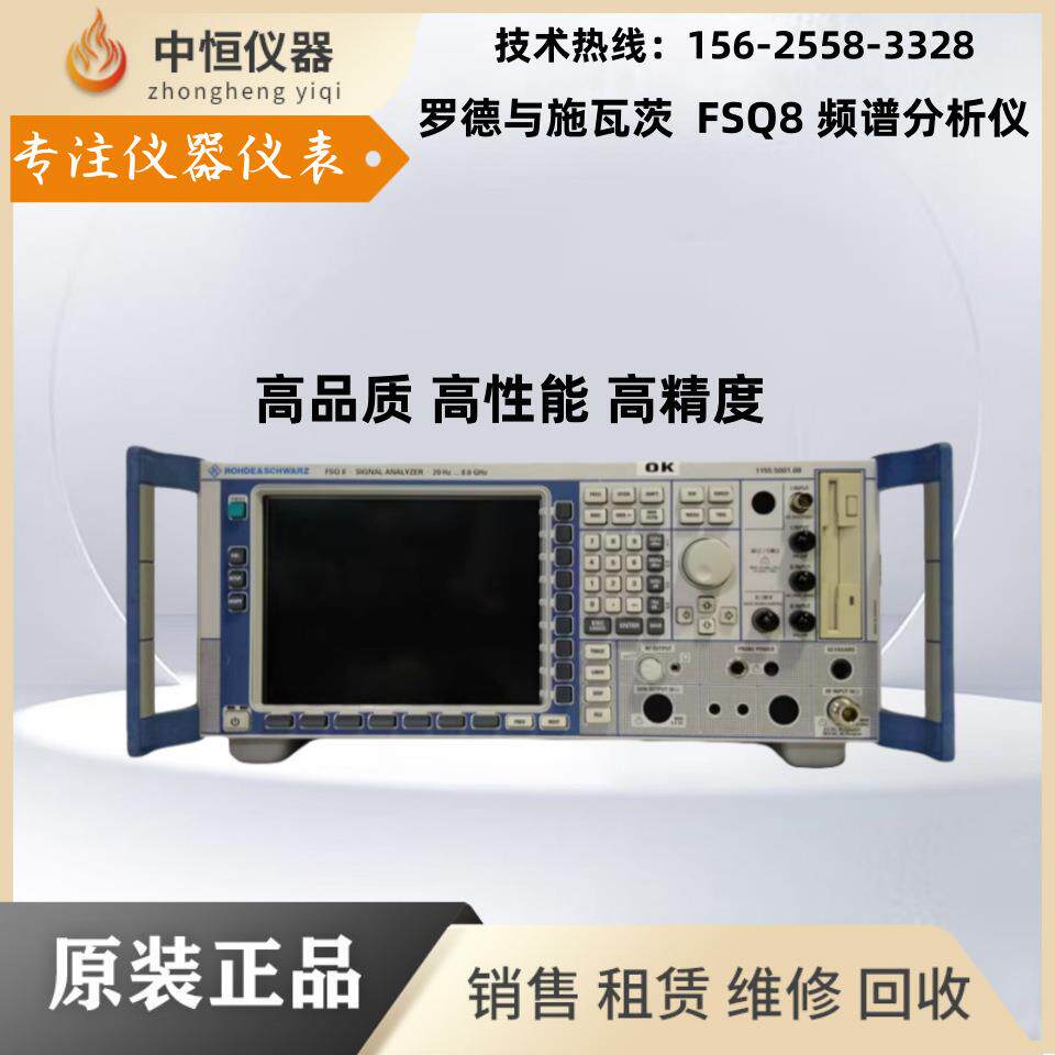 罗德与施瓦茨 FSQ40/FSQ26 频谱分析仪 20Hz~3.6/8/26.5/40GHz现
