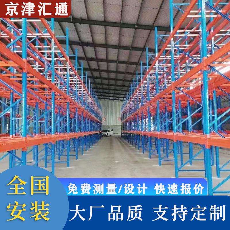 重型货架厂家五金仓库仓储货架库房横梁式高位托盘货架铁架子