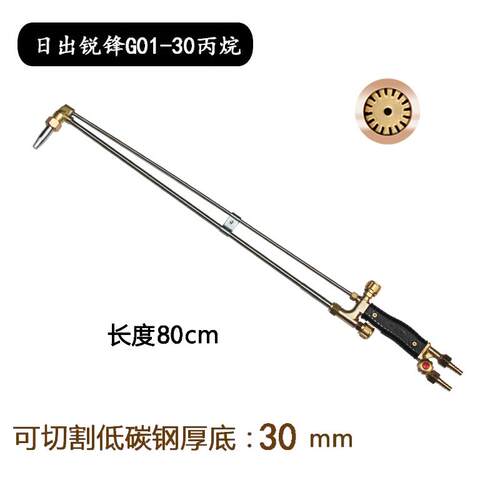 高档日出割枪防回火割加长型G01炔-工30割炬氧气乙煤气100型气割