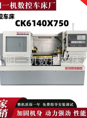 沈阳数控车床CK6140X750数控机床CAK4060平轨车床主轴通孔52mm