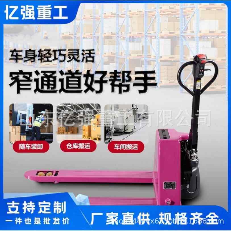 电动堆叉车2吨型搬运车仓库地牛叉车冷库垛地牛托吨装卸小车半电