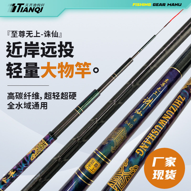 钓鱼竿碳素碳素鱼竿钓竿溪流竿
