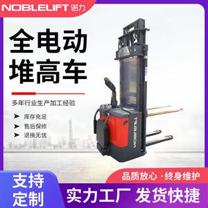 全电动叉车PS16W堆高铲车1.6吨4.6M站驾仓储托盘堆垛升降装卸