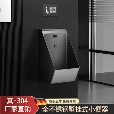 黑色不锈钢一体感应式小便斗挂墙式酒吧卫生间小便池小便器尿斗