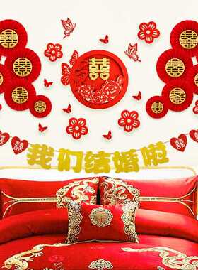 新款直销结婚用品婚房装饰珍珠纸扇花套装婚礼装饰布置喜字红色纸