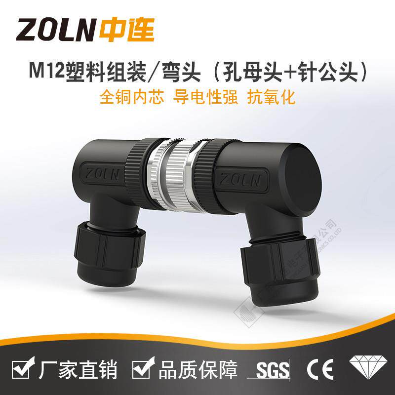直头弯头装M2连接器组式塑料金活动接属1头螺旋组装防水连LGA接器