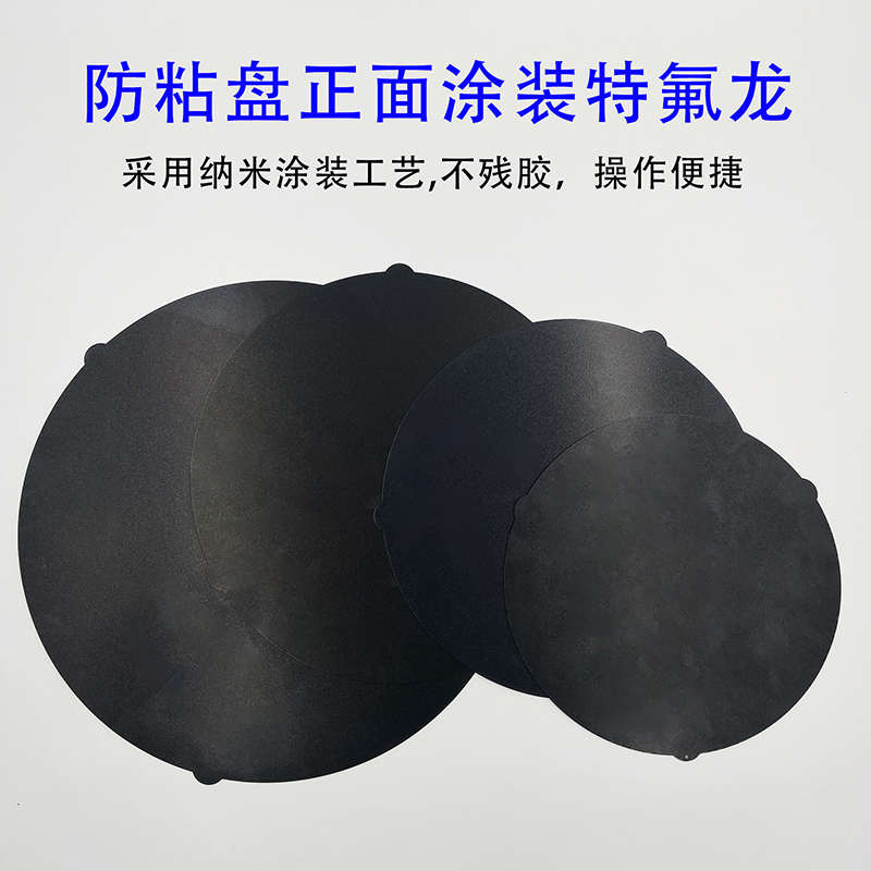 金相磁性盘双面涂层特弗尼防粘盘 实验室研磨机快速转换系统盘