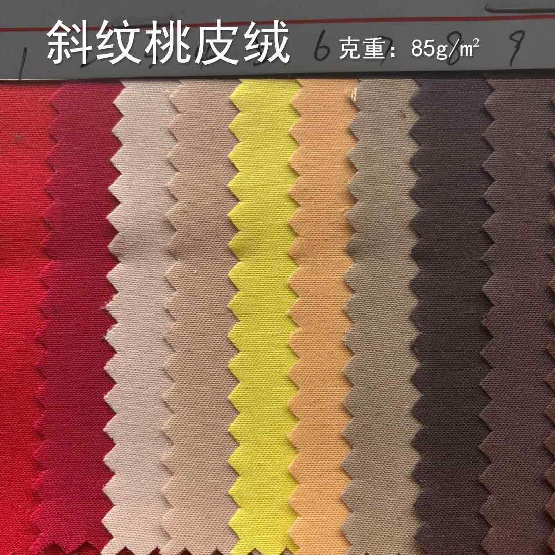 斜纹磨毛桃皮绒现货加密箱包里布帽子围裙涤纶