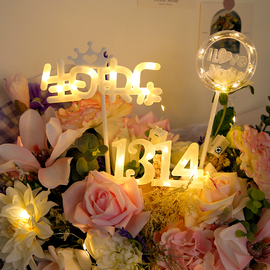 鲜花花束闪灯创意表白LED字母灯蛋糕礼盒装饰彩灯花店手工diy材料
