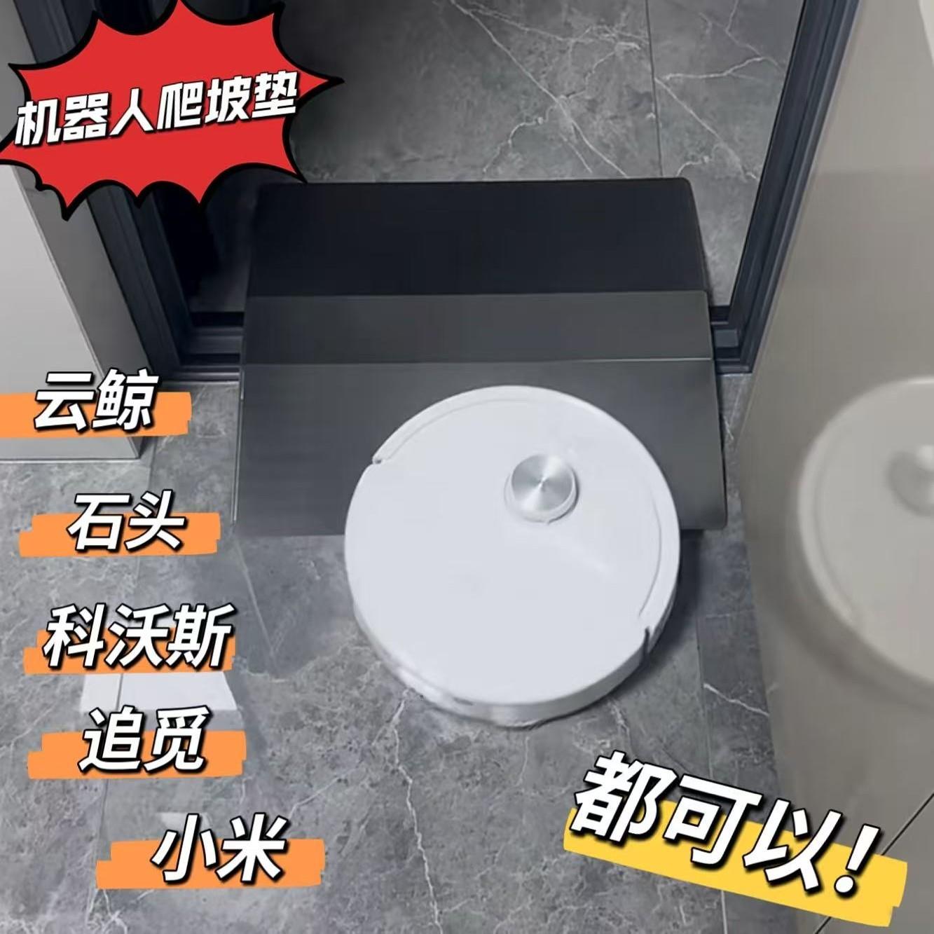 个性 扫地机器人爬坡垫201不锈钢爬坡神器拉门轨道专用过桥板