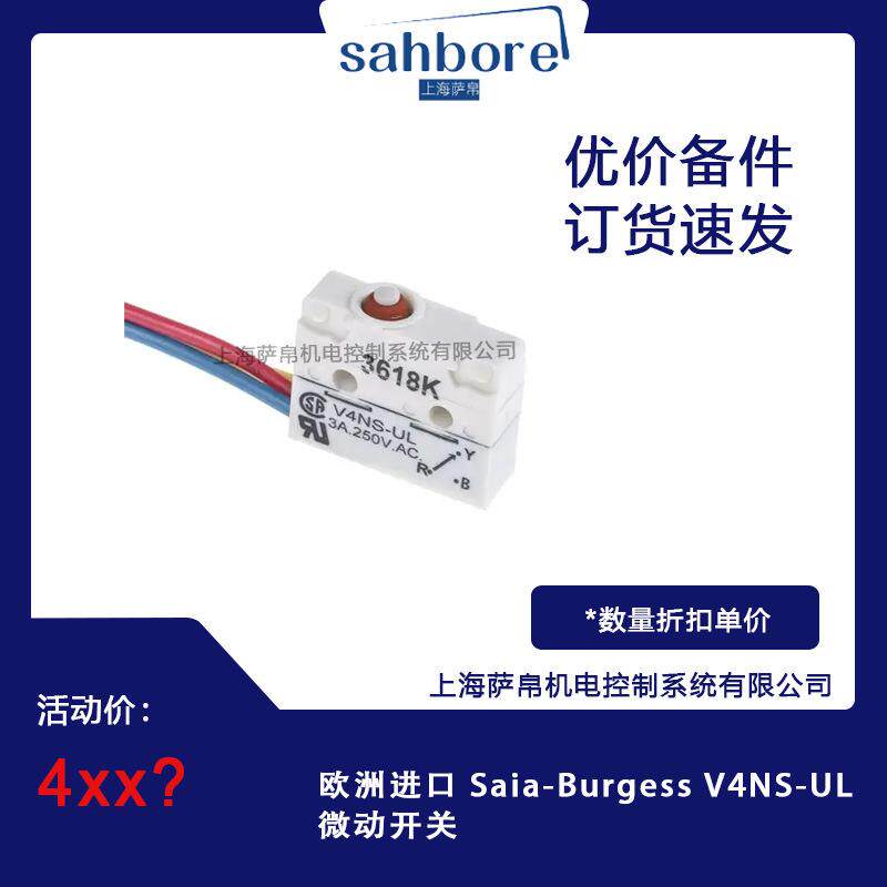 欧洲进口 Saia-Burgess V4NS-UL 微动开关