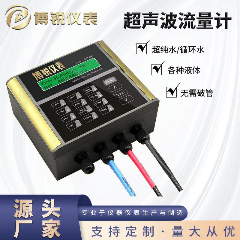 超声波流量计外夹式分体式便携式外贴式壁挂式高精度测量
