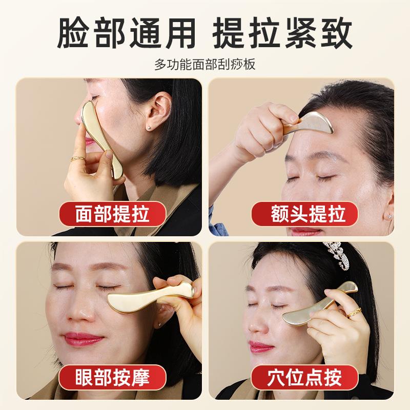 新款直销黄铜刮痧按摩板脸部美容专用纯铜刮痧板黑眼圈眼部拨筋棒